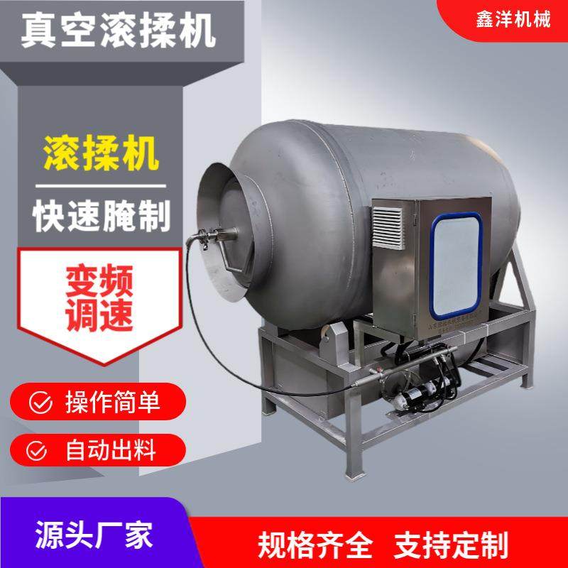 肉类真空滚揉机鸡鸭牛羊猪鱼肉腌制机不锈钢肉制品快速腌制机,清洗/食品/商业设备,其他食品加工设备,淘宝优惠券,粉丝福利购,淘宝优惠卷