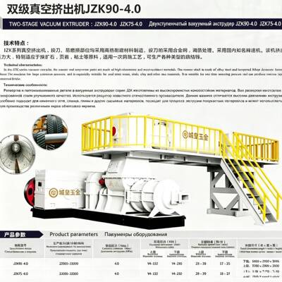新兴厂家供应JZK90-4.0双级真空挤出机大型泥土烧结红砖生产设备