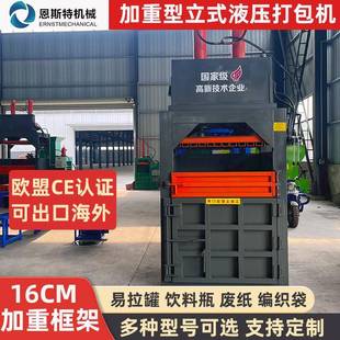 加重型60吨100吨废纸饮料瓶打包机自动推包80吨立式 液压打包机