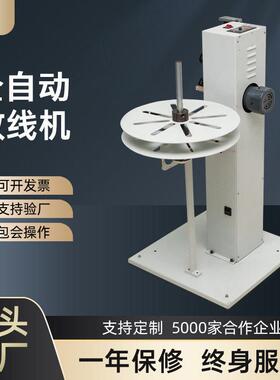 RUIZE全自动放线机源头工厂包会操作一年保修