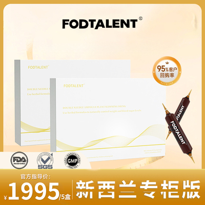 FODTALENT双抗植物萃取白芸豆桑叶无花果植物提取物