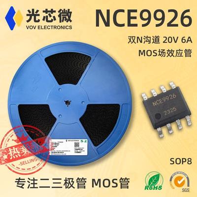 MOS场效应管 NCE9926 SOP8 丝印NCE9926 双N沟道 20V 6A