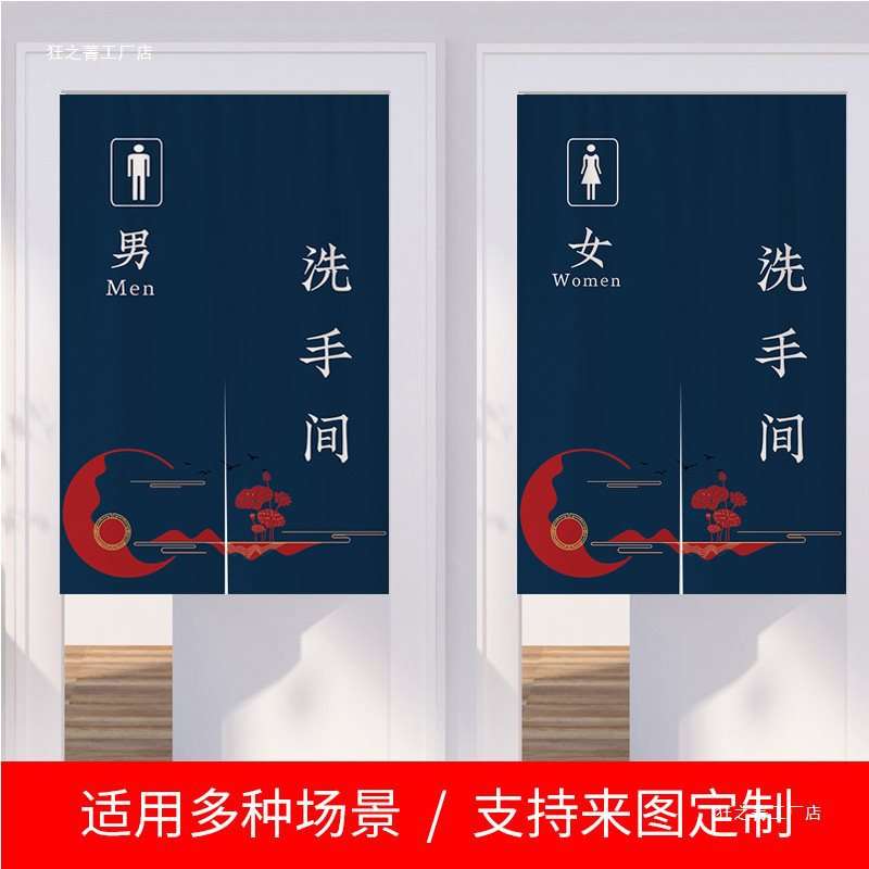 厕所门帘男女公共洗手间半帘学校幼儿园遮挡帘卫生间帘子商用定