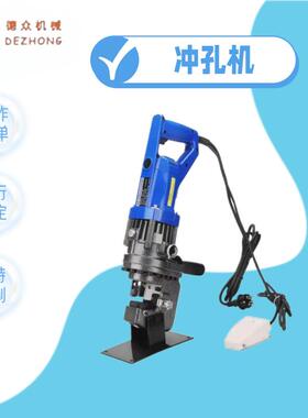 液压冲孔机P-20插电使用携带方便手提式液压打孔机手持电动开孔