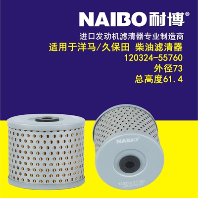 120324-55760 柴滤
