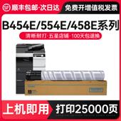 顺丰 558 适用柯尼卡美能达TN516粉盒308e 才进 368 458 658