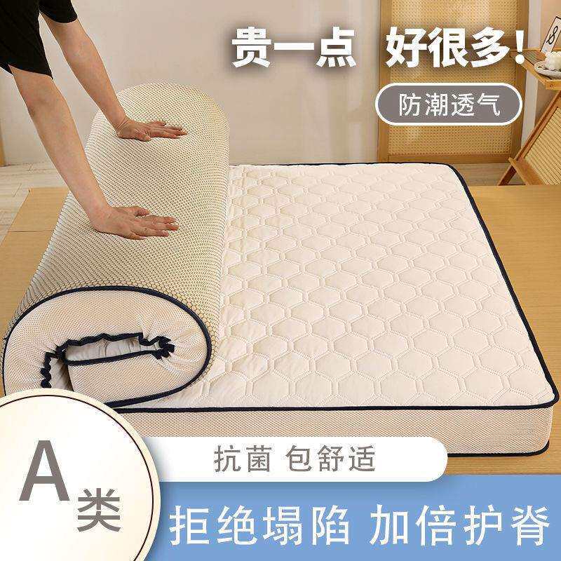 加厚软垫子乳胶床垫学生宿舍10cm厚出租房用记忆棉双单人褥子铺底