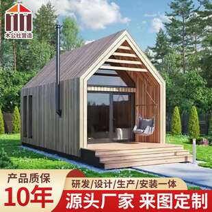 木屋民宿尖顶露营房阳光房欧式木屋景区实木屋现代组合木屋厂家