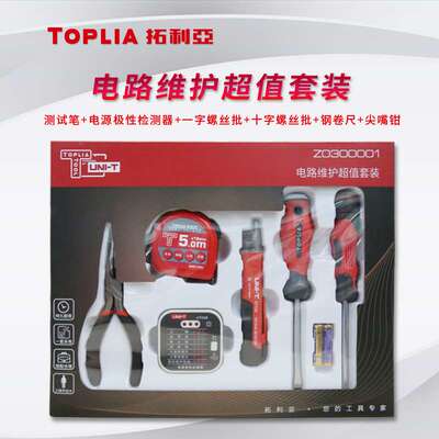 TOPLIA拓利亚6件套Z0300001电路维护超值套装