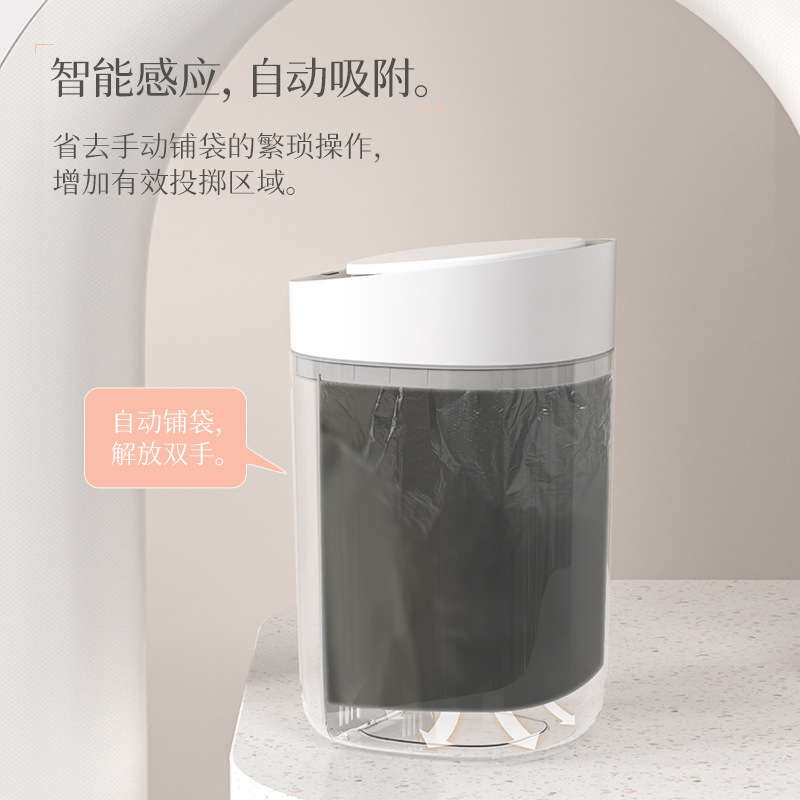垃圾桶感应式智能电动家用客厅卫生间厕所带盖夹缝桶新款自动吸附