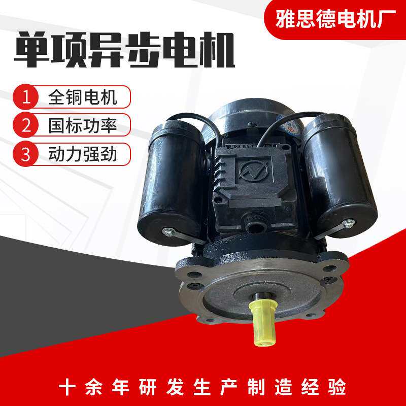 单相异步电动机YL90L12 2极 1.5KW 220V单相电动机2880转全铜机