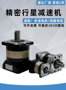 步进伺服电机精密行星减速机4257/6080/86110/130W变速机器齿轮箱