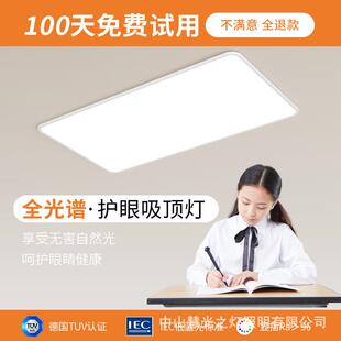 慧光之灯全光谱护眼芯片高显指led现代简约无蓝光智能卧室客厅灯