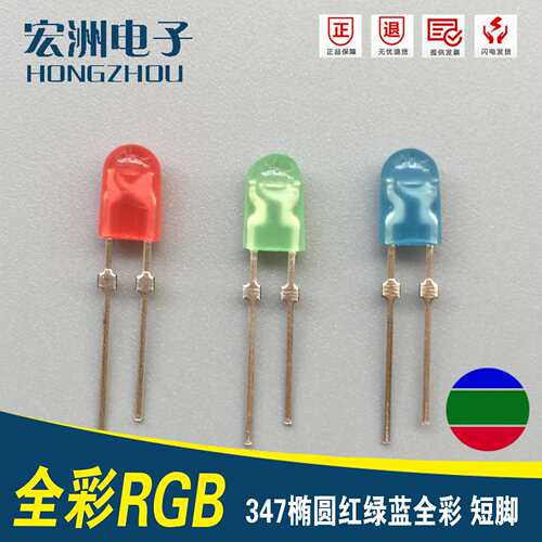 LED显示屏用 346全彩灯珠 3.4.7红蓝绿灯  546发光二极管