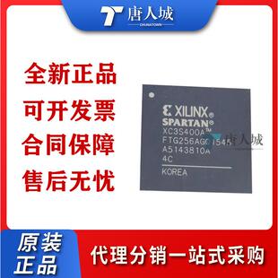XC3S400A-4FTG256C 封装FBGA-256 FPGA - 现场可编程门阵列