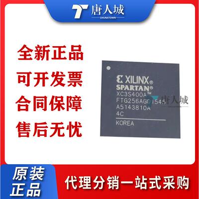 XC3S400A-4FTG256C 封装FBGA-256 FPGA - 现场可编程门阵列