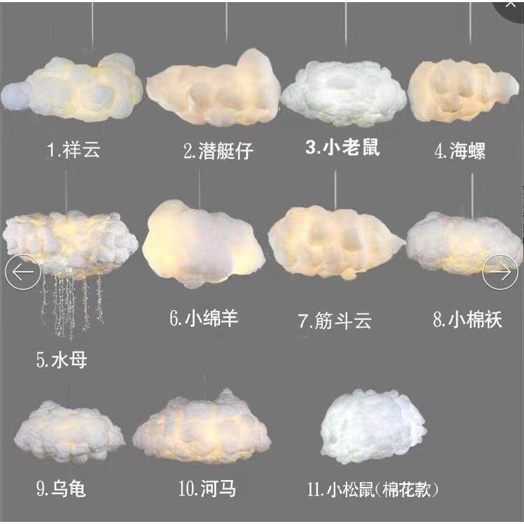 现代简约云朵灯服装店吊灯创意奶茶店橱窗餐厅吊灯网红儿童房灯饰