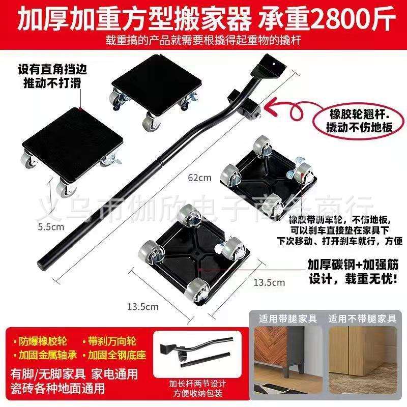 搬家神器家用移床多功能搬运移物工具茶几家具移位器搬重物移动器