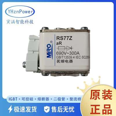 MRO茗熔快速熔断器RS75AQ aR 690V/250A 500A 630A 1000V/700A