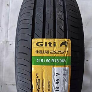 Giti佳通轮胎215/50R18 96V 225V1 斯柯达柯洛克原配欧拉好猫