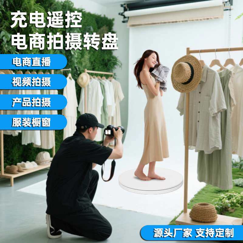 转盘王充电摄影电动展示转盘手机直播旋转展示台相机配件拍摄道具