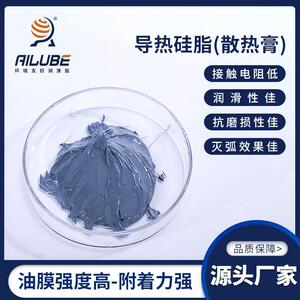 艾仑宝5021导热硅脂散热膏耐高温不固化电源LED灯IC电脑CPU