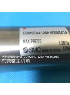 天行斜臂旋转气缸CDM2E40-125A-WS36L015 轴承孔径10