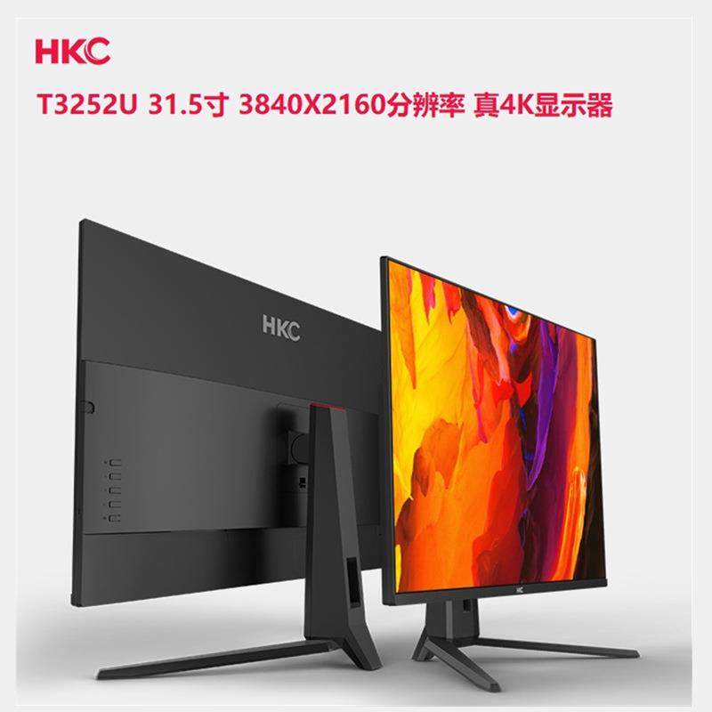 T3252U 32寸4K高清显示器窄边壁挂台式电脑液晶屏幕办公适用