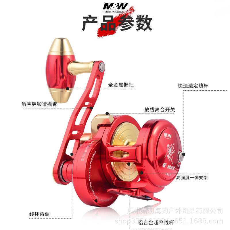 M&W新款船用铁板轮G-MAX 慢摇轮鼓轮CX1 CX2海钓深海鼓轮左右手