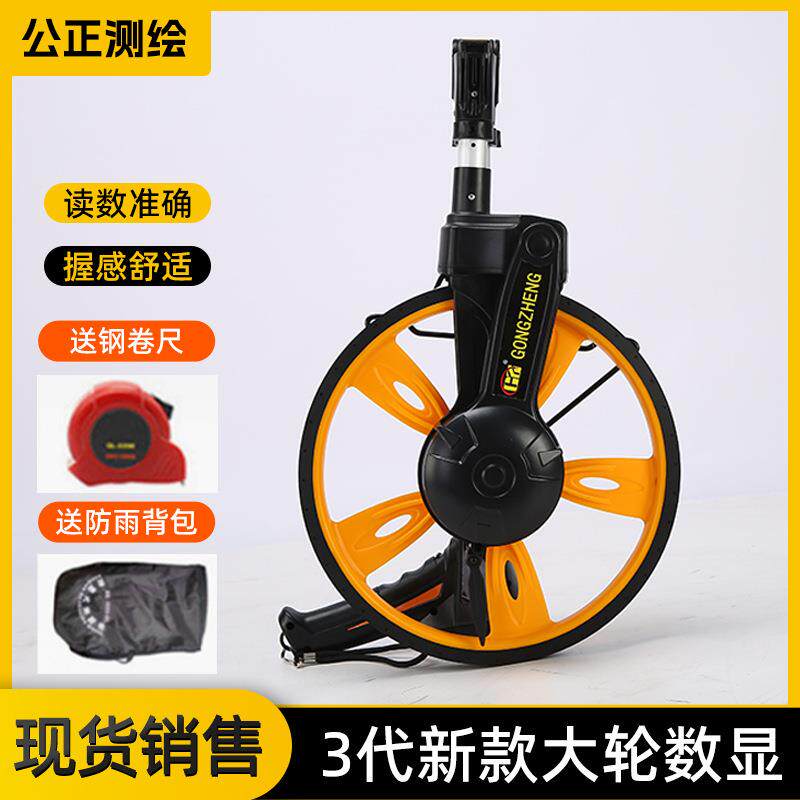 新款数显测距轮手推滚轮测距仪电子数显滚尺推尺户外量路测量工具