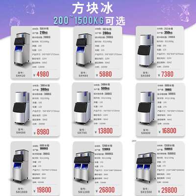 广绅电器制冰机商用奶茶店大产量全自动方冰奶茶设备月牙冰210KG