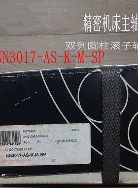 德国机床主轴NN3018-AS-K-M-SP NN3016精密高速双列滚子轴承