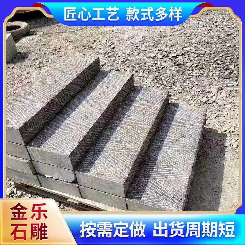 仿古做旧台阶石 石材楼梯板商场广场道路工程楼梯石花岗岩石板