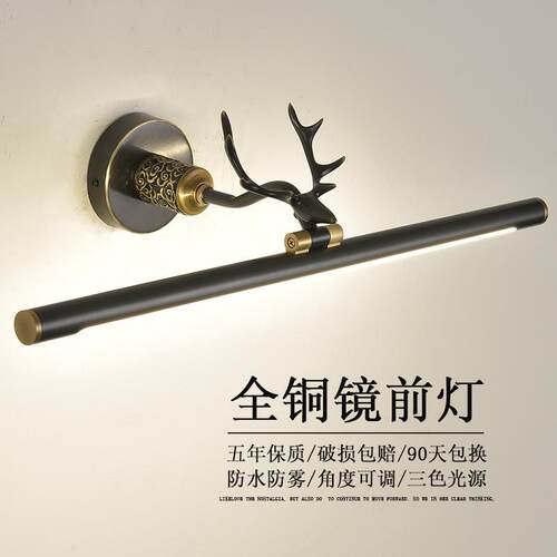 中式镜前灯led浴室梳妆化妆台全铜北欧免打孔镜柜专用卫生间镜灯