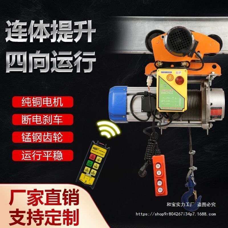 1/2/3吨无线遥控电动葫芦带跑车220v家用小型行车吊机起重机380v