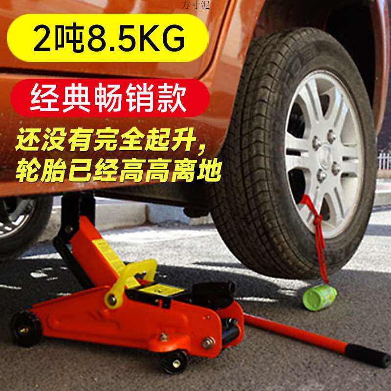 小车汽车轿车2吨卧式液压千斤顶手摇液压式双泵3吨t车载换胎外贸