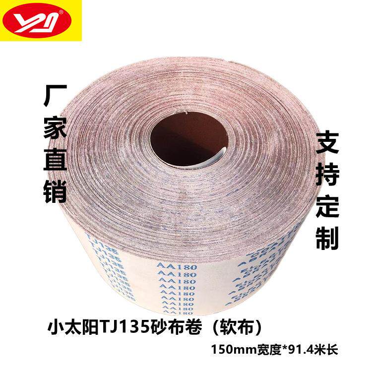 小太阳TJ135砂布卷耐磨软砂布带6寸家具金属打磨木工砂纸砂带厂家