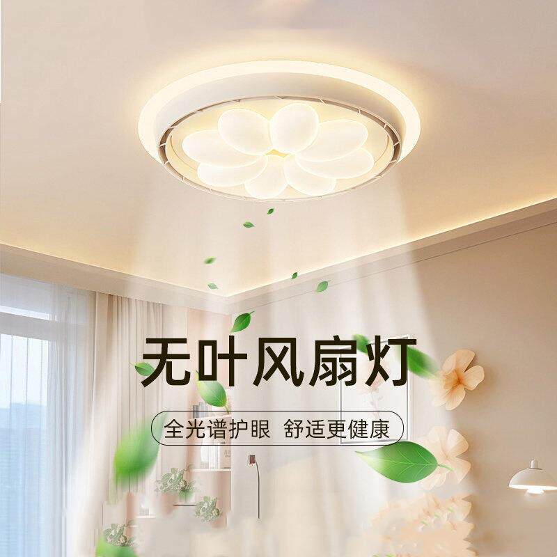 派米隐形无叶风扇灯 2025年新款餐厅书房卧室灯吸顶灯带风扇静音