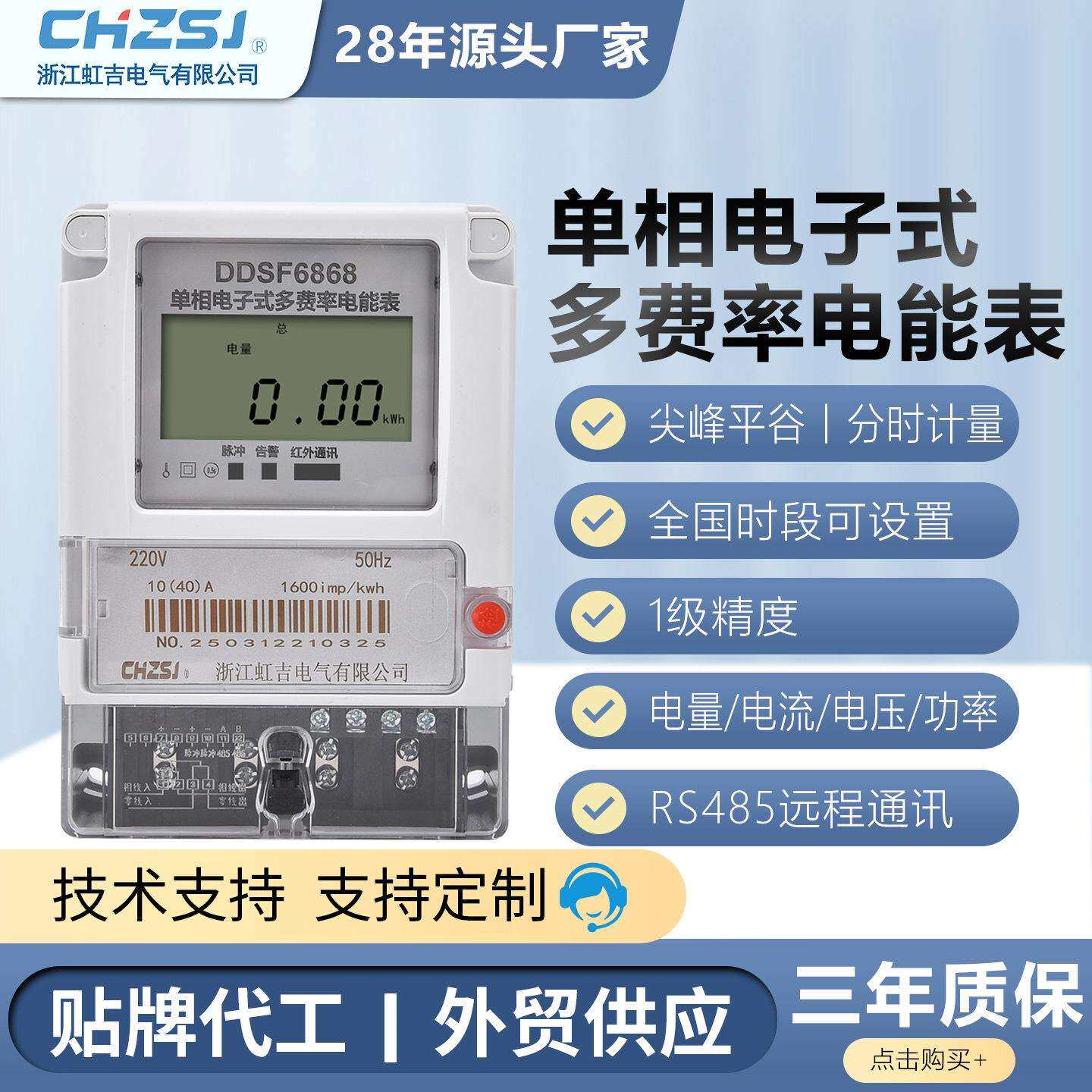 虹吉单相多费率电表分时复费率电能表220V峰谷双吉电表出租房家用