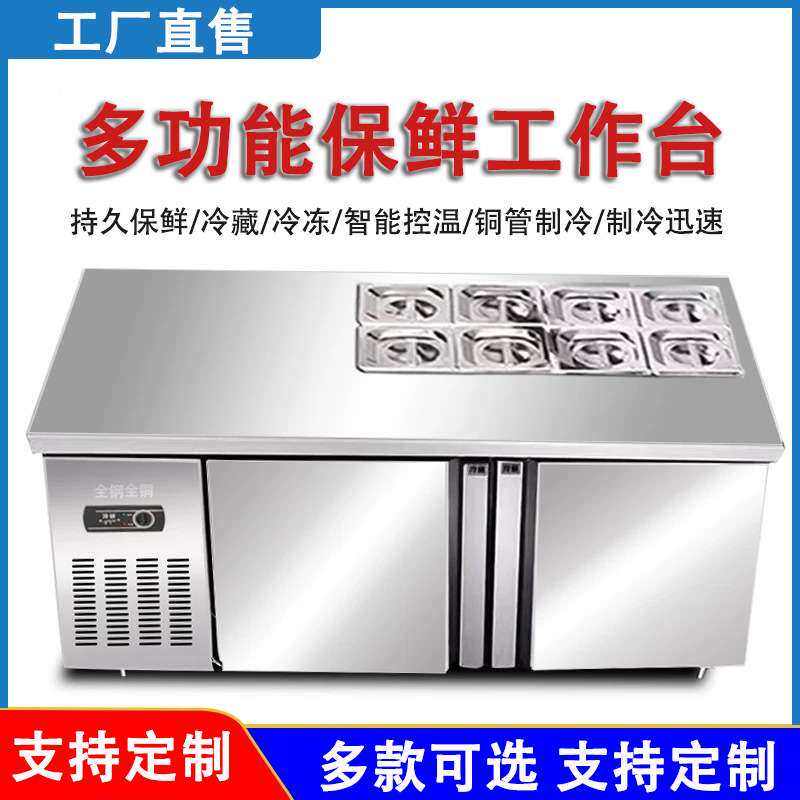 小菜冰箱水果捞展示柜开槽沙拉台商用保鲜操作台冷藏小菜保鲜冰柜