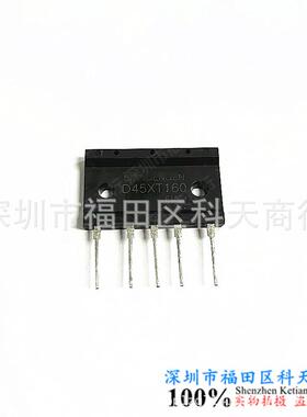 D45XT80 D45XT160 现货 三相整流桥 需要了解更多详情可进店咨询