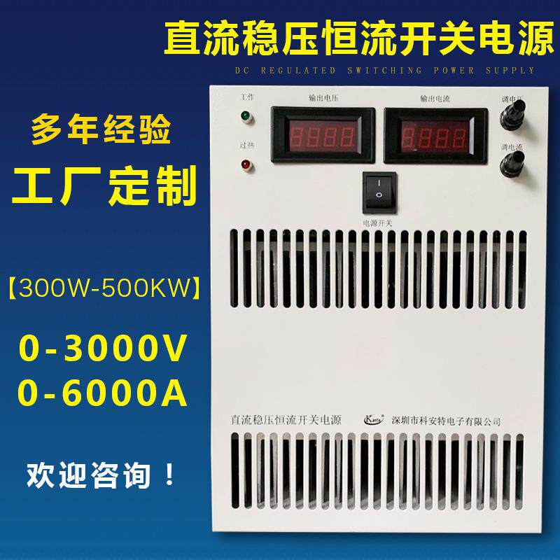 直流DC1000V1A2A5A输入大功率可调直流稳压恒流电源 恒压开关电源