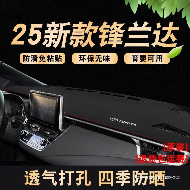 昌赫适用24-25款锋兰达仪表台避光垫中控台防晒工作台垫饰品,电子元器件市场,其它元器件,淘宝优惠券,粉丝福利购,淘宝优惠卷