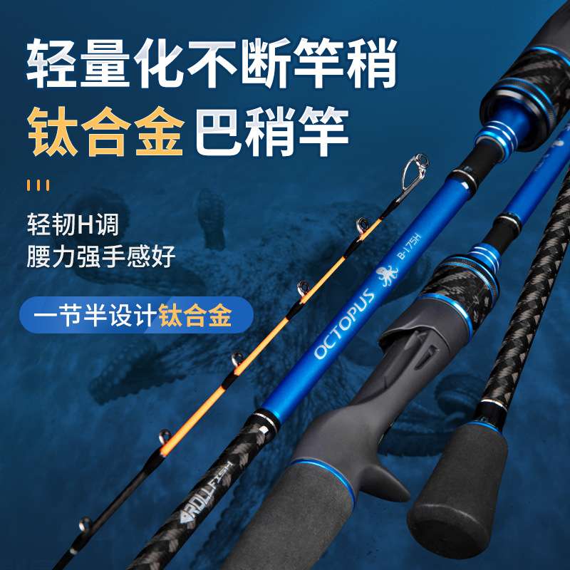 鱿鱼巴稍竿钛合金碳素船竿H硬度一本半慢摇章鱼带鱼乌贼海钓户外