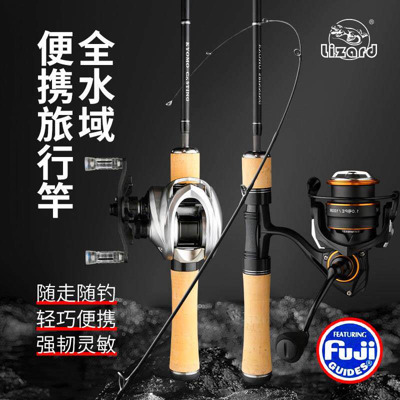 科迈龙秋木多节溪流马口竿微物富士导环可变节旅行便携路亚竿套装