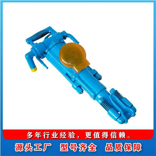 YT29A气腿式凿岩机手持气腿式岩石打孔风动冲击破碎镐内燃凿岩机