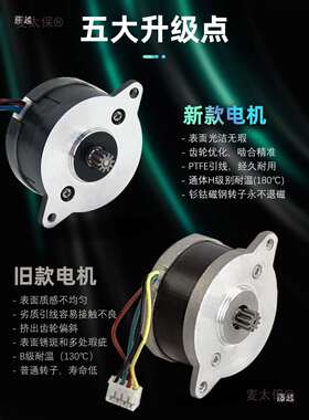 Nema14 H级耐温 煎饼十齿圆形步进电机 36mm pancake Motor麦太保