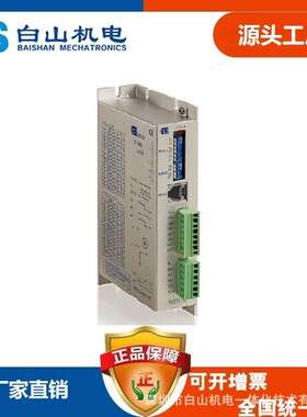 DQ245M步进驱动器 二相步进驱动器  BS 20年步进驱动器厂家