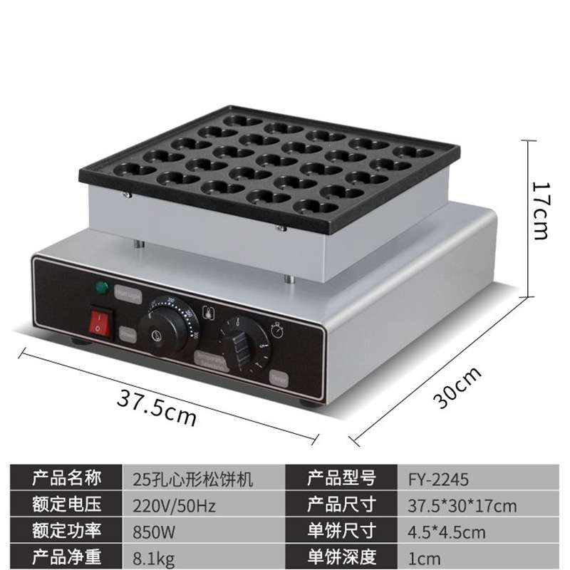 杰亿电热松饼机心形华夫炉25孔日式铜锣烧商用烤饼机圆饼机FY2245