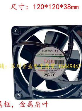 三巨轴流SJ1238HA2/BAT金属铁叶220V0.13A散热风扇12038 插片引线